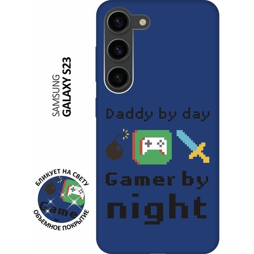 Матовый чехол Daddy для Samsung Galaxy S23 / Самсунг С23 с 3D эффектом синий матовый чехол daddy для samsung galaxy s23 самсунг с23 плюс с 3d эффектом синий