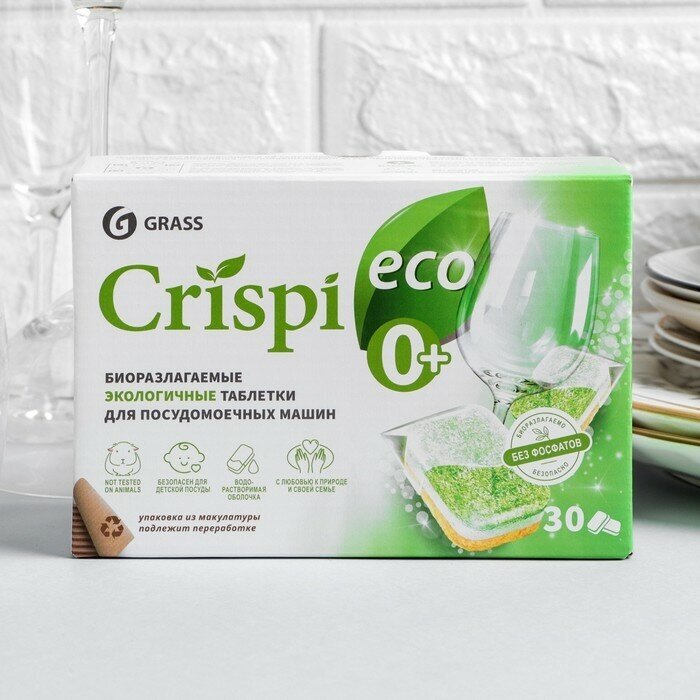 GRASS Экологичные таблетки для ПММ "CRISPI" (30шт)