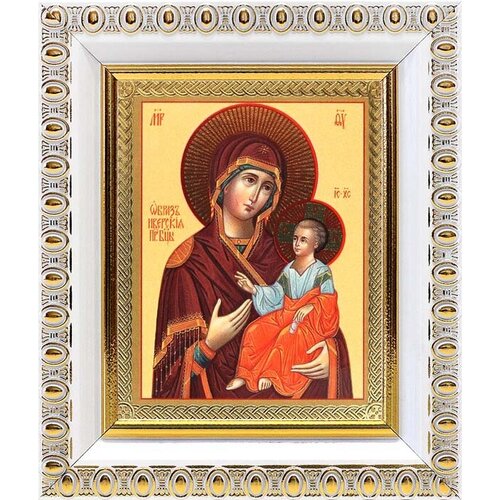 Иверская икона Божией Матери (лик № 036), в белой пластиковой рамке 8,5*10 см