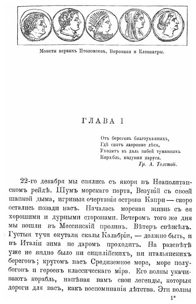 Книга Египет, Александрия, каир, Его Окрестности, Саккара и Берега Нила до первых порогов - фото №4