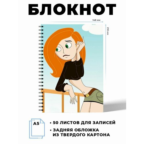 Тетрадь в клетку мультсериал Ким 5+