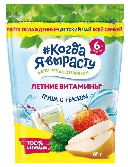 Чай детский Когда Я Вырасту гранулированный Грушевый с яблоком с 6 мес 85 г