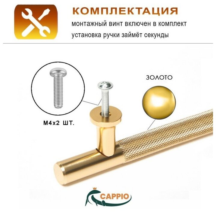 Ручка-рейлинг CAPPIO, d=12 мм, м/о 96 мм, цвет золото - фотография № 2