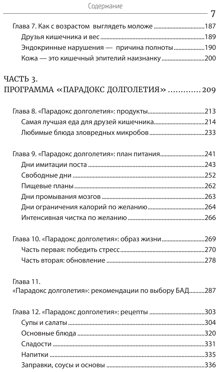 Парадокс долголетия. Как оставаться молодым до глубокой старости: невероятные факты о причинах - фото №5