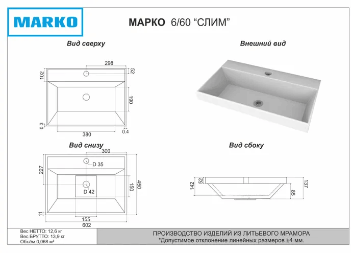 Раковина для ванной, Marko, 64.4х44.5х14.5 см, Раковина Комфорт - фотография № 5