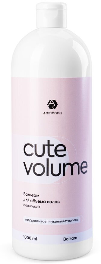 ADRICOCO CUTE VOLUME бальзам для объема волос С бамбуком 1000МЛ