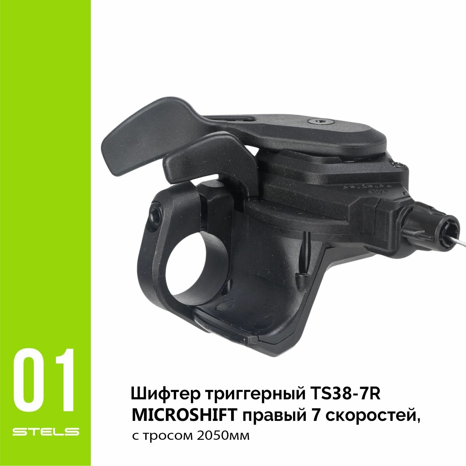 Шифтер/манетка правый Microshift TS38-7R 7-ми скоростной с тросом 2050 мм HIT+