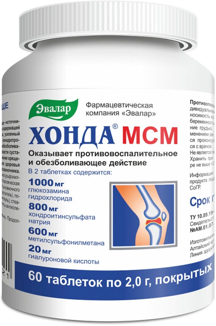 Хонда® МСМ, 60 таблеток, Эвалар