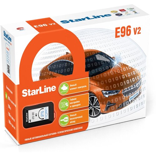 Охранно-телематический комплекс StarLine E96 v2 GSM GPS PRO