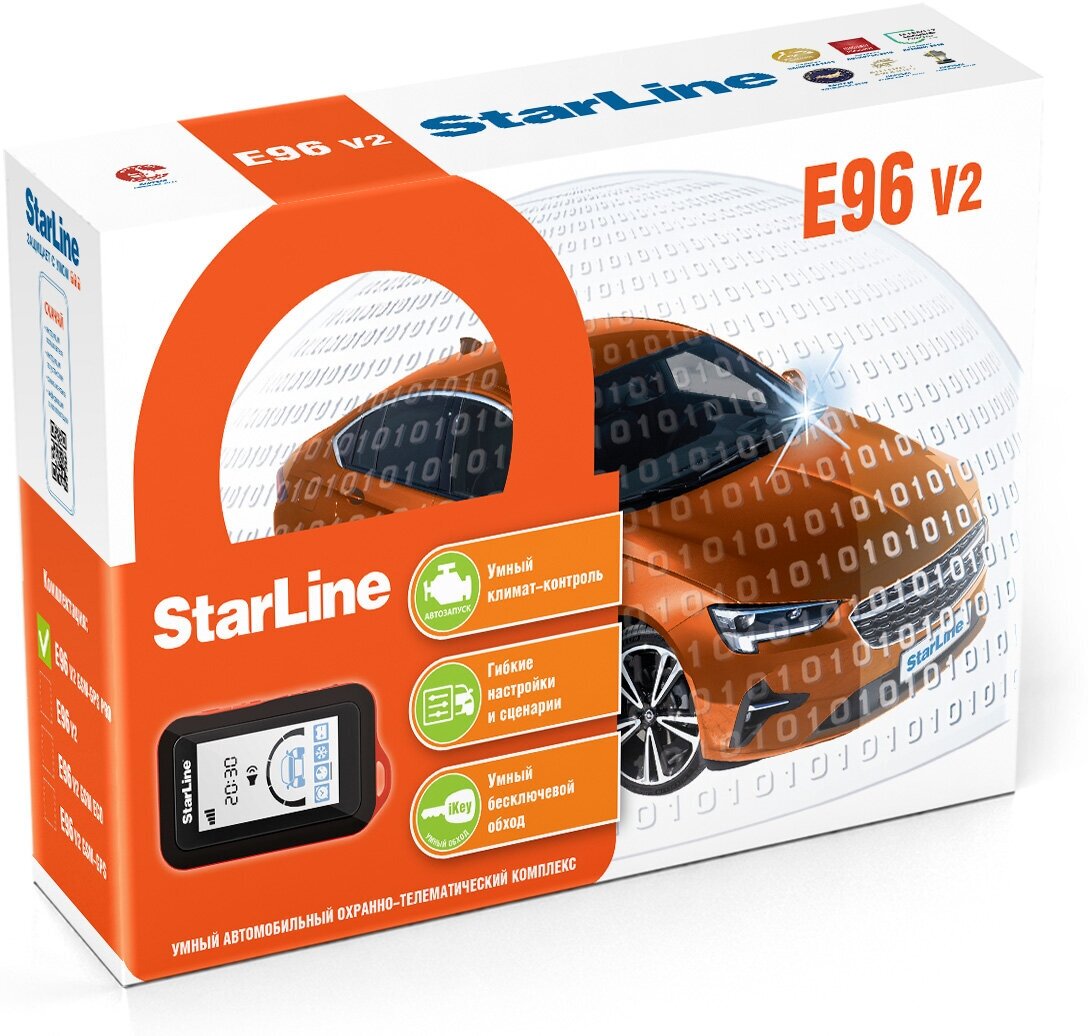 Охранно-телематический комплекс StarLine E96 v2 GSM GPS PRO