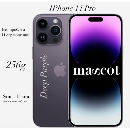 iPhone 14 Pro Deep Purple 256g 13286400₽