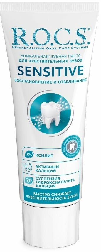 Промо-набор зубная паста R.O.C.S. Sensitive Repair & Whitening для чувствительных зубов 9508668 - фотография № 11