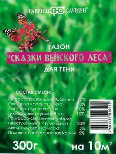 В заказе 2шт! Газон 03кг Сказки Венского леса (для тени) (Гавриш)