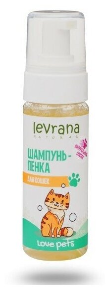Levrana Love pets Шампунь-пенка для кошек 150 мл. - фотография № 5