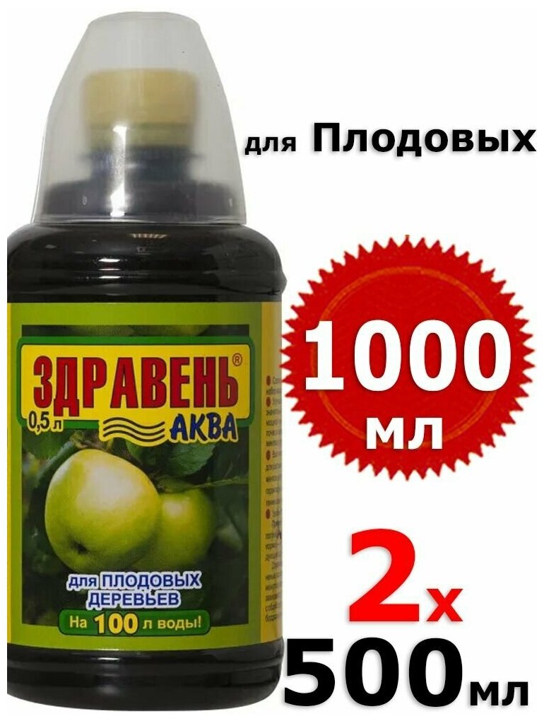 Здравень Аква