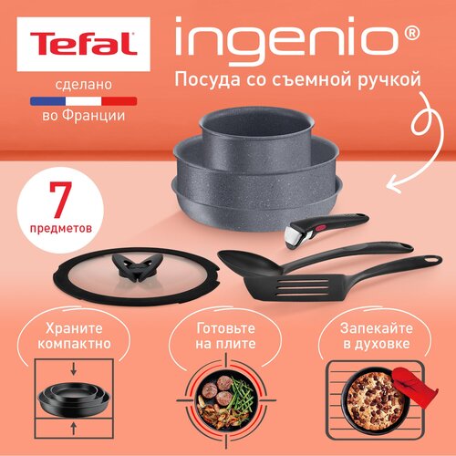 Набор посуды со съемной ручкой Tefal Ingenio Natural Force L3969172 , 7 предметов, с антипригарным покрытием, подходит для индукции