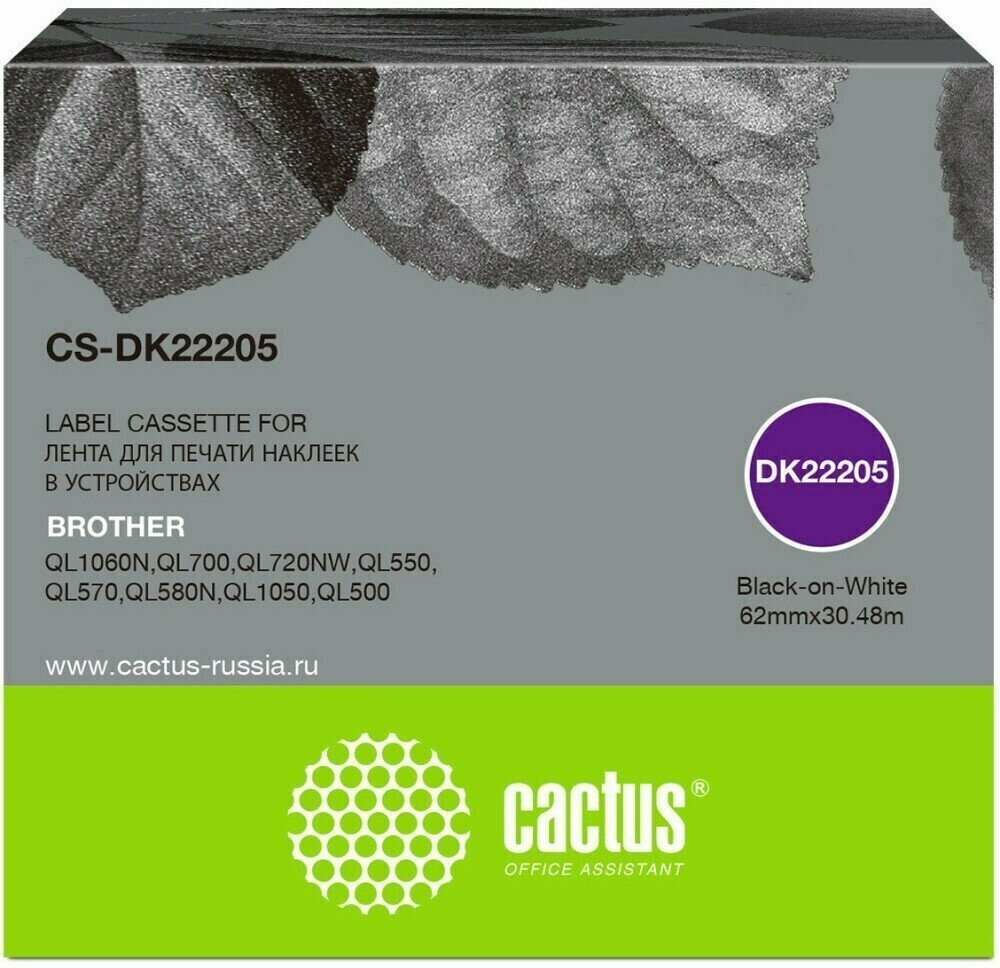 Картридж Cactus Black (CS-DK22205)