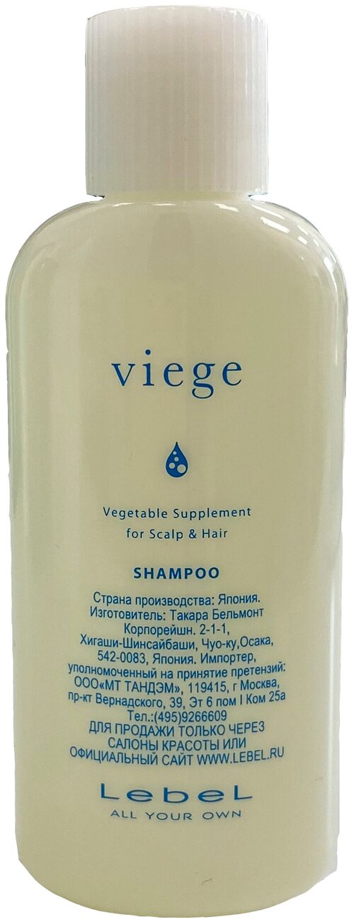 LebeL Min Viege Shampoo Восстанавливающий шампунь для волос и кожи головы, 30мл