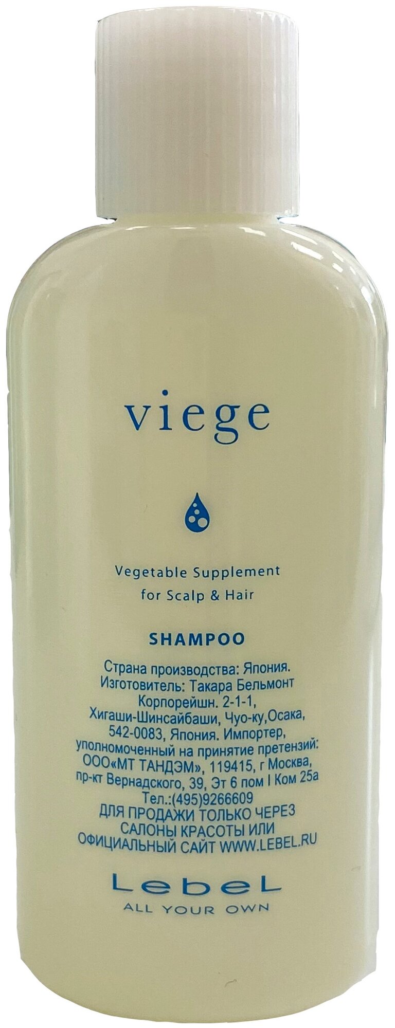 LebeL Min Viege Shampoo Восстанавливающий шампунь для волос и кожи головы 30мл