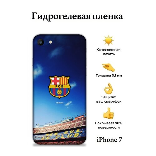 Гидрогелевая защитная пленка Apple iPhone 7 на заднюю панель с боковыми гранями / с защитой камеры / с принтом ФК Барселона