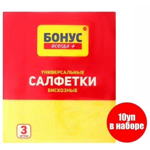 ФБ BONUS Салфетка вискозная 3 шт (10уп)