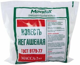Movatex Известь негашенная 2 кг Т02367 (комовая)