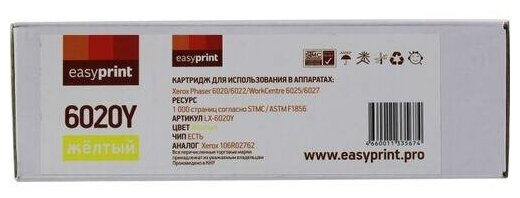 Картридж EasyPrint LX-6020Y желтый 1000 стр для Xerox Phaser 6020/6022/WorkCentre 6025/6027 - фото №3