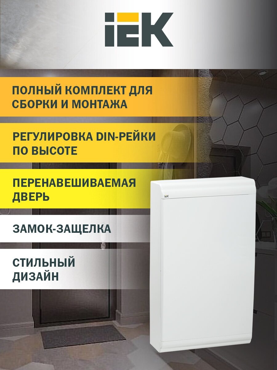 Щит распределительный IEK MKP82-N-36-WD-41-05 навесной пластик