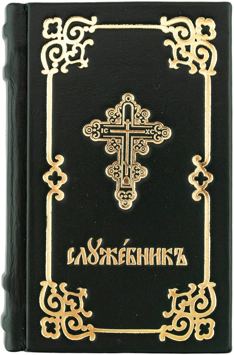 Служебник на церковнославянском языке. Кожаный переплёт, карманный формат