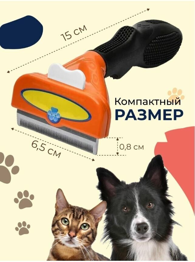 Расческа чесалка фурминатор для кошек и собак M - фотография № 2