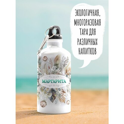Бутылка для воды спортивная с именем маргарита 600 мл