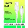 Фото #3 Кабель HOCO X37 Cool power charging data cable for Micro USB 1M, 2.4А, white