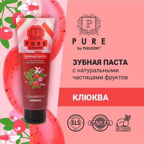 Зубная паста PresiDENT Pure Клюква, 100 г