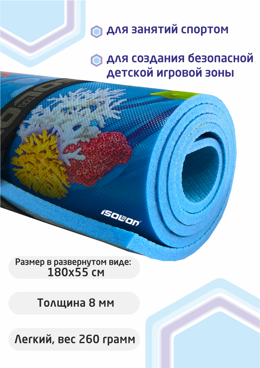 Коврик с водонепроницаемым покрытием спортивный Isolon Decor Океан 8 мм, 180х55 см синий