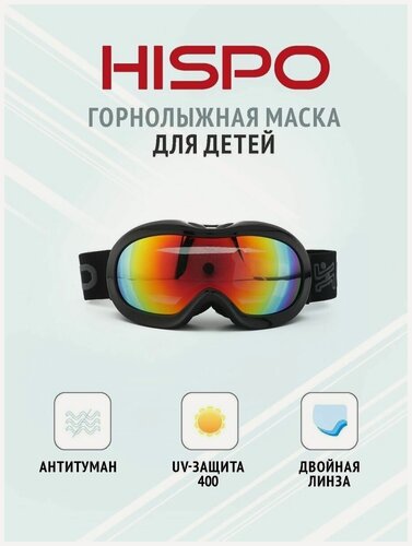 Изображение товара Маска спортивная детская горнолыжная, очки для сноуборда, для сноукайтинга, двойная линза