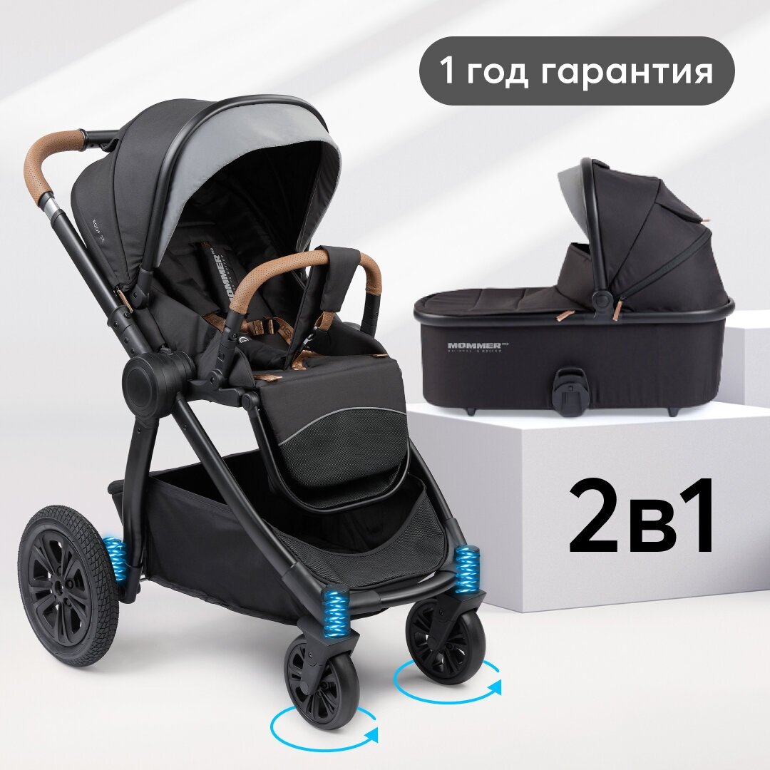 Коляска 2 в 1 Happy Baby Mommer Pro, beige - фото №1