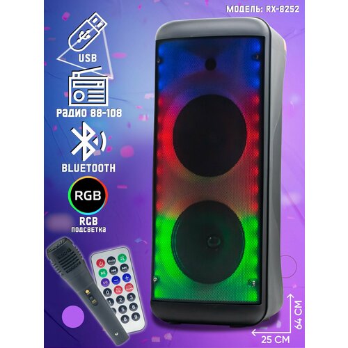 Колонка портативная RX-8252 USBmicroUSBAUXBluetooth black 666700₽