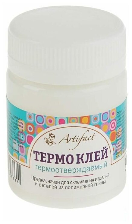 фото Термоклей для полимерной глины 7509-01 Артефакт, 50 г