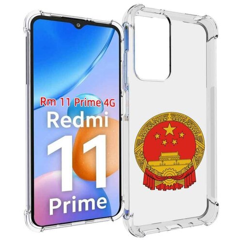 чехол mypads герб карачаево черкессия для xiaomi redmi 11 prime 4g задняя панель накладка бампер Чехол MyPads герб-китай для Xiaomi Redmi 11 Prime 4G задняя-панель-накладка-бампер