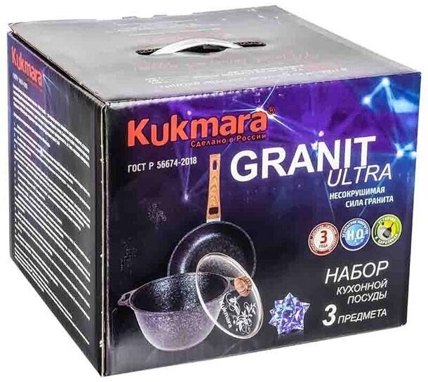 Набор посуды Kukmara №18 нкп18го, АП линия «Granit Ultra» (Original)