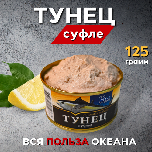 Нежное Суфле из Тунца 125 грамм