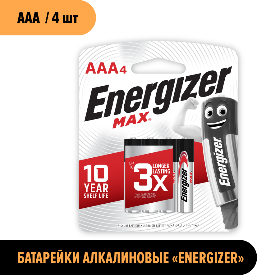 Батарейки Energizer Max + Power Seal AAА 6шт - фото №3