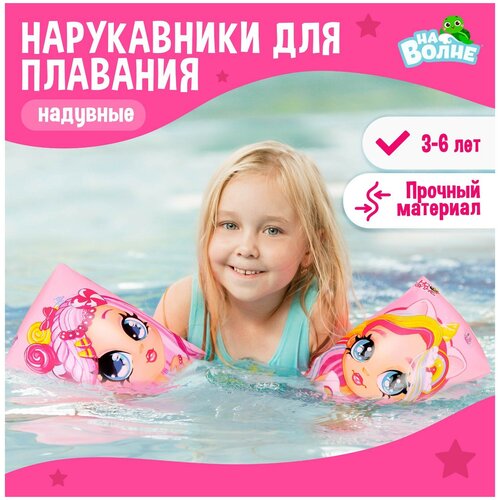 фото Нарукавники на волне, детские, для плавания, размер 20 х 16 см (±1 см), цвет розовый