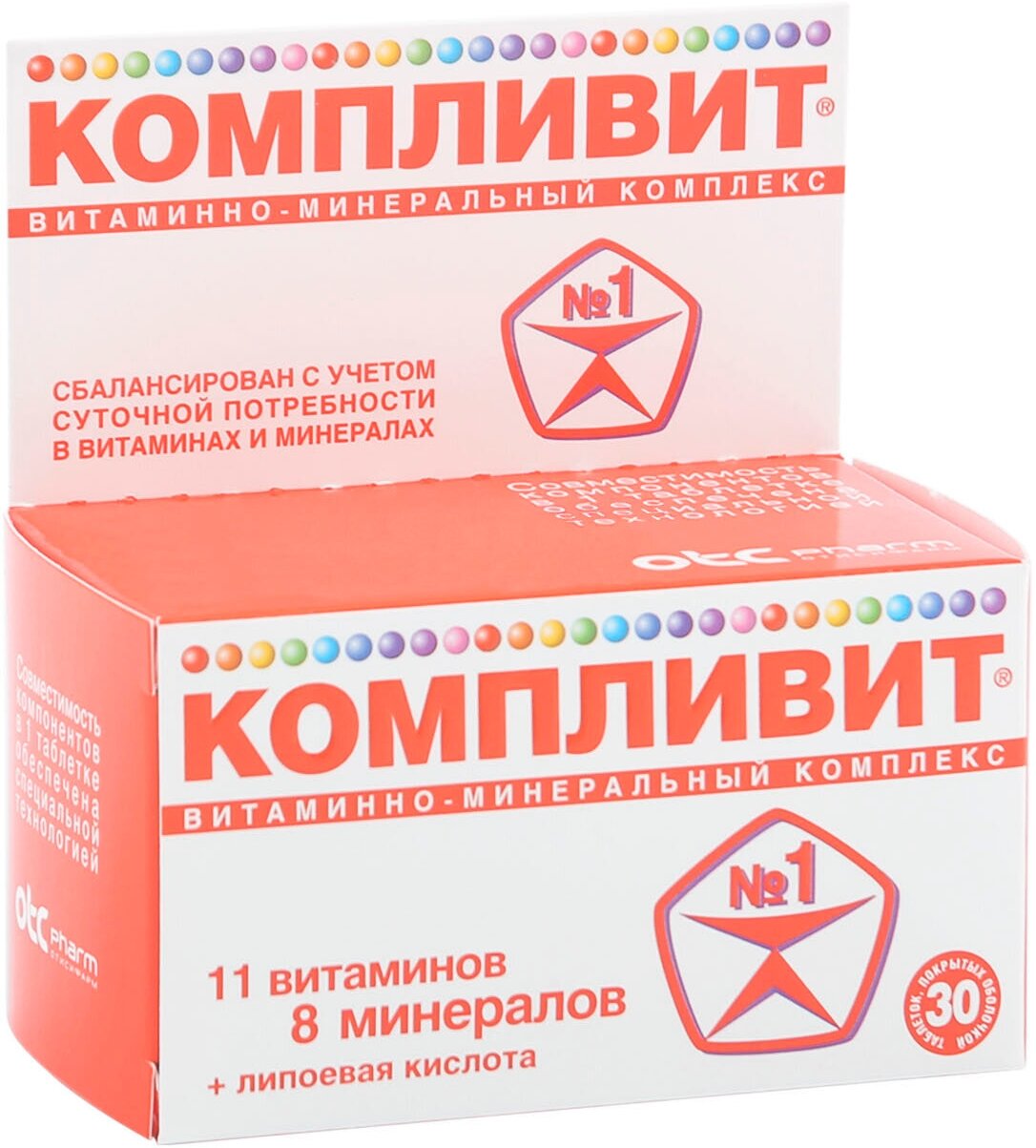 Компливит таблетки п.п.о. 30 шт. ОАО Фармстандарт-УфаВИТА - фото №4