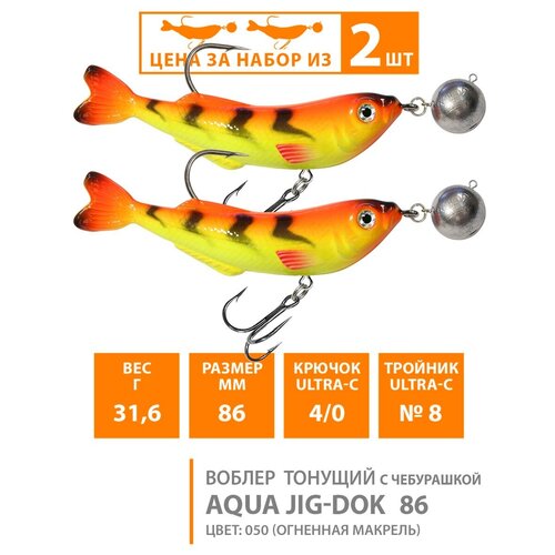 фото Воблер для рыбалки тонущий aqua jig-dok с чебурашкой 86mm 31.6g цвет 050 2шт