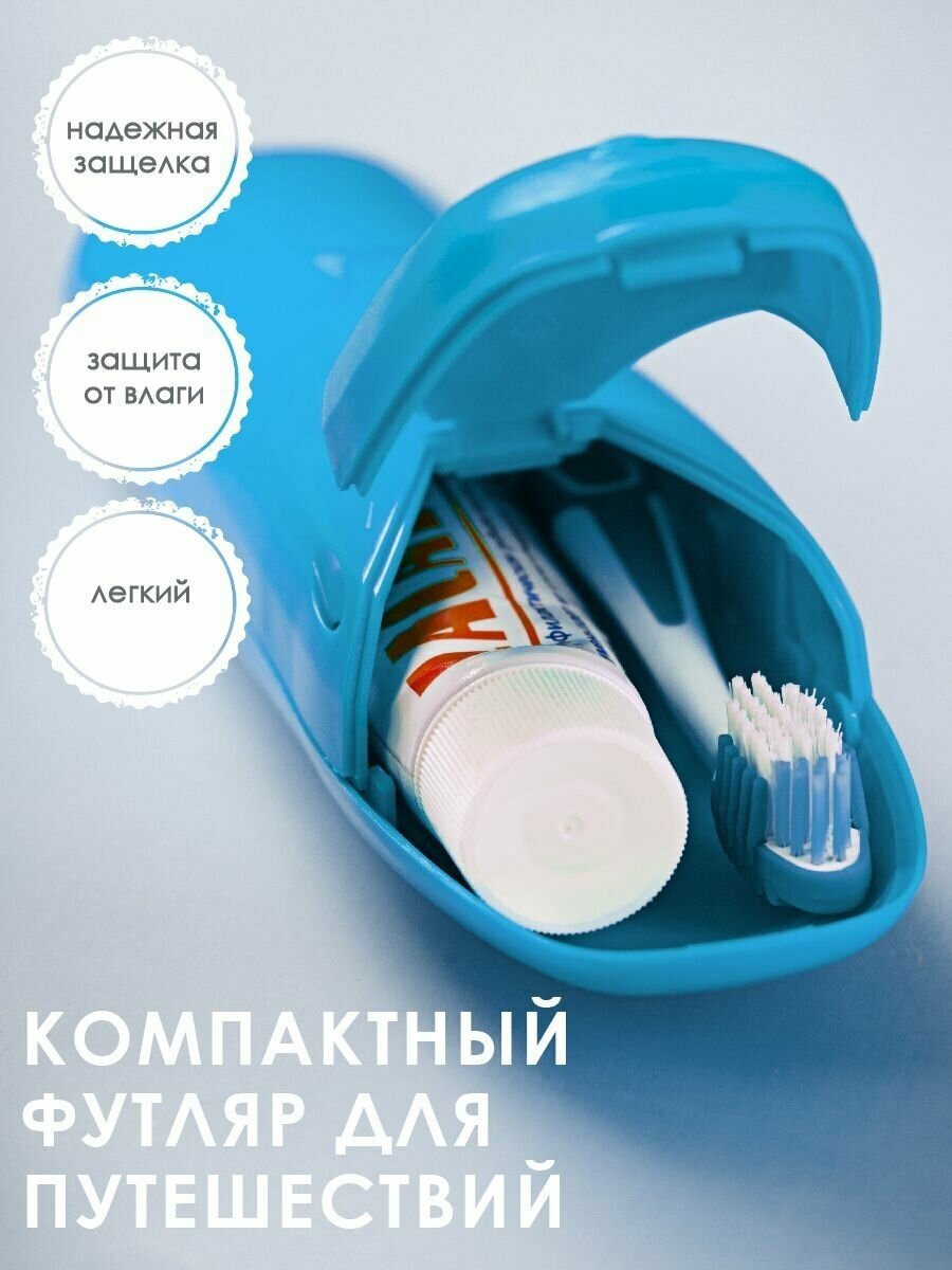 Футляр для зубных принадлежностей канцелярских товаров принадлежностей для бритья "Travel" синий