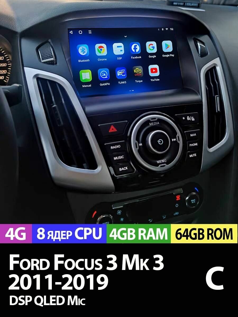 Магнитола TS18 PRO Ford Focus 3 2011-2019 4/64Gb