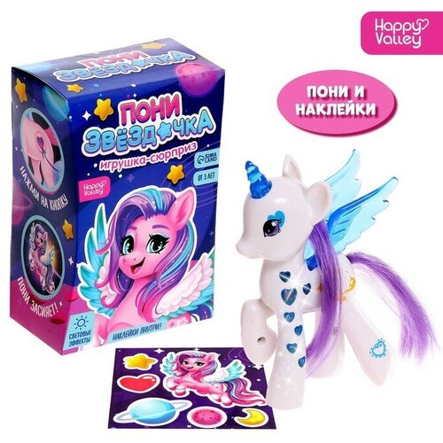 Игрушка-сюрприз «Пони Звёздочка» со светом и наклейками игрушка сюрприз пони звёздочка со светом и наклейками цвет микс