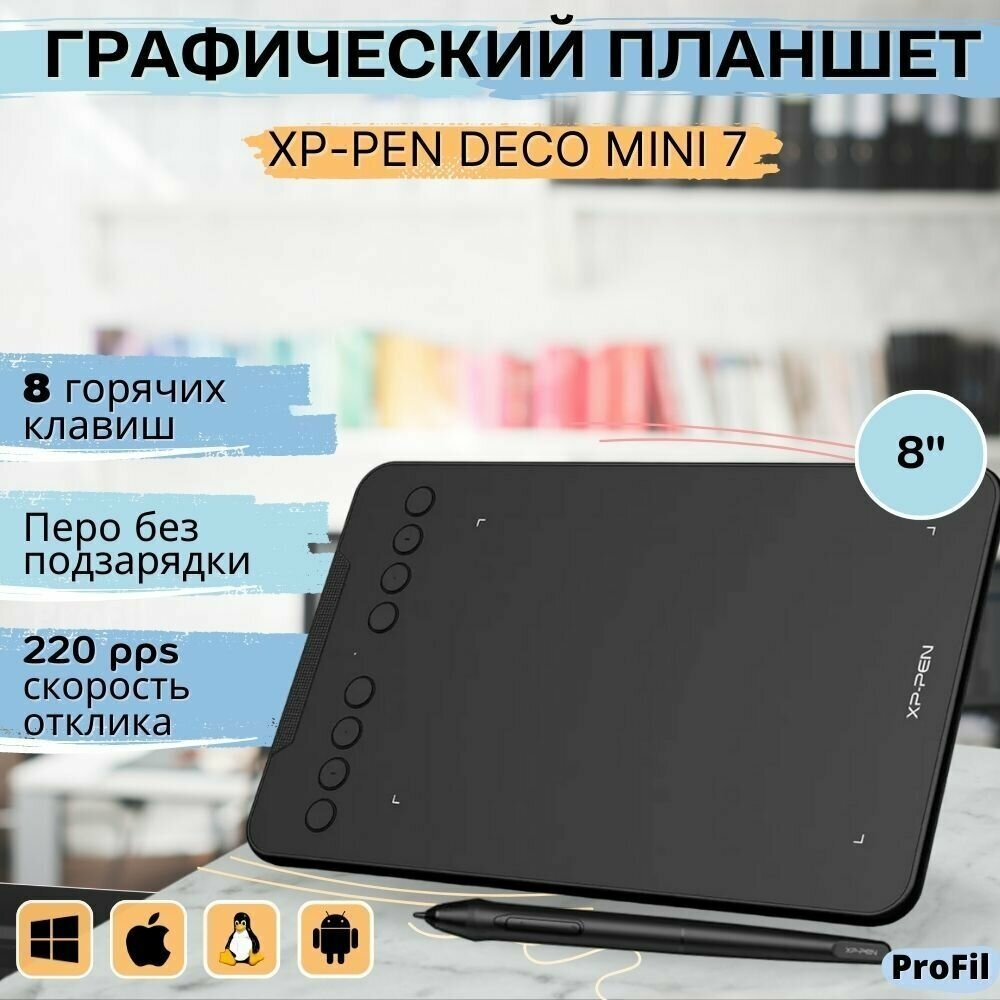 Графический планшет XPPen Deco Mini 7