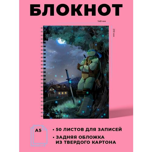 Тетрадь в клетку Черепашки ниндзя